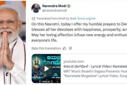 ಕಮಲದ ಮೊಗದೊಳೆ’ : ಕನ್ನಡ ಹಾಡು ಹಂಚಿಕೊಂಡು ಮೋದಿ ನವರಾತ್ರಿ ಶುಭಾಶಯ 