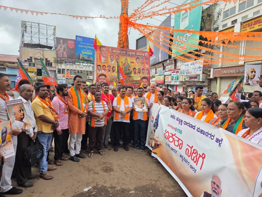 ನಗರದಲ್ಲಿ ಬಿಜೆಪಿಯಿಂದ ಏಕತಾ ನಡಿಗೆ ನಗರದಲ್ಲಿ ಬಿಜೆಪಿಯಿಂದ ಏಕತಾ ನಡಿಗೆ