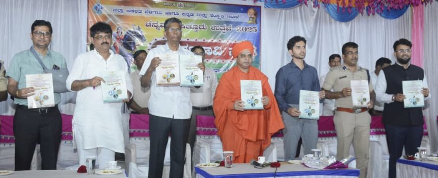 ಅಕ್ಟೋಬರ್ 23 ರಿಂದ ಕಿತ್ತೂರು ಉತ್ಸವ; 5 ಕೋಟಿ ಅನುದಾನಕ್ಕೆ ಪ್ರಸ್ತಾವನೆ ಅಕ್ಟೋಬರ್ 23 ರಿಂದ ಕಿತ್ತೂರು ಉತ್ಸವ; 5 ಕೋಟಿ ಅನುದಾನಕ್ಕೆ ಪ್ರಸ್ತಾವನೆ