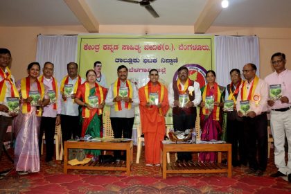 ಕೇಂದ್ರ ಕನ್ನಡ ಸಾಹಿತ್ಯ ವೇದಿಕೆ ಘಟಕ ಉದ್ಘಾಟನೆ