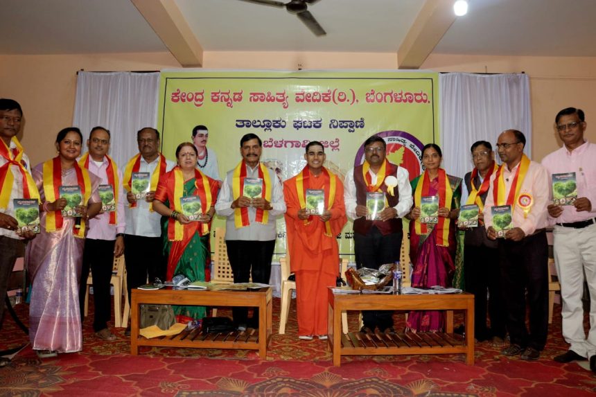 ಕೇಂದ್ರ ಕನ್ನಡ ಸಾಹಿತ್ಯ ವೇದಿಕೆ ಘಟಕ ಉದ್ಘಾಟನೆ ಕೇಂದ್ರ ಕನ್ನಡ ಸಾಹಿತ್ಯ ವೇದಿಕೆ ಘಟಕ ಉದ್ಘಾಟನೆ