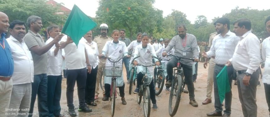 ಸೈಬರ್ ಕ್ರೈಂ ಸುರಕ್ಷಿತಗಾಗಿ ಸೈಕಲ್ ಜಾಥಾಕ್ಕೆ ಚಾಲನೆ! ಸೈಬರ್ ಕ್ರೈಂ ಸುರಕ್ಷಿತಗಾಗಿ ಸೈಕಲ್ ಜಾಥಾಕ್ಕೆ ಚಾಲನೆ!