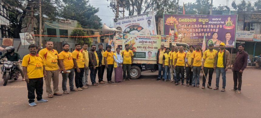 ಸಂಡೂರಿನಲ್ಲಿ ಎದ್ದೇಳು ಕನ್ನಡಿಗ ಕೆ ಆರ್ ಎಸ್ ಪಕ್ಷ ಸೇರು ಬಾ ಅಭಿಯಾನ ಯಶಸ್ವಿ ಸಂಡೂರಿನಲ್ಲಿ ಎದ್ದೇಳು ಕನ್ನಡಿಗ ಕೆ ಆರ್ ಎಸ್ ಪಕ್ಷ ಸೇರು ಬಾ ಅಭಿಯಾನ ಯಶಸ್ವಿ