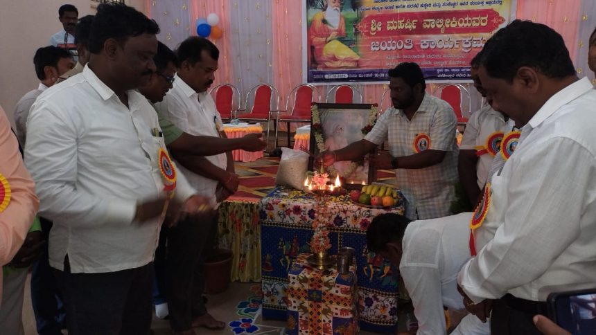 ಶ್ರೀ ಮಹರ್ಷಿ ವಾಲ್ಮೀಕಿ ಜಯಂತಿ ಸಮಾರಂಭ ಶ್ರೀ ಮಹರ್ಷಿ ವಾಲ್ಮೀಕಿ ಜಯಂತಿ ಸಮಾರಂಭ