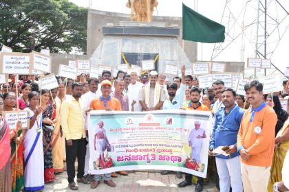 ಗಾಂಧಿಸ್ಮೃತಿ ಮತ್ತು ಜನಜಾಗೃತಿ