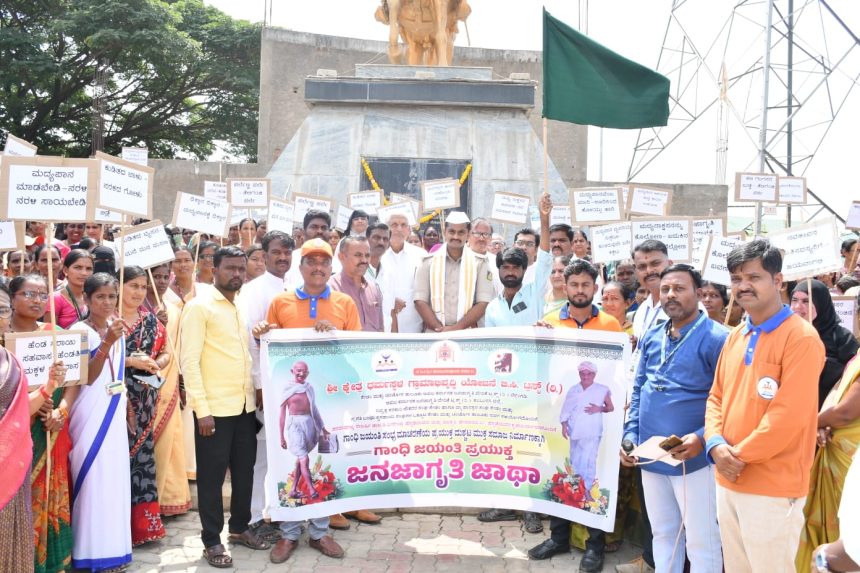 ಗಾಂಧಿಸ್ಮೃತಿ ಮತ್ತು ಜನಜಾಗೃತಿ ಗಾಂಧಿಸ್ಮೃತಿ ಮತ್ತು ಜನಜಾಗೃತಿ