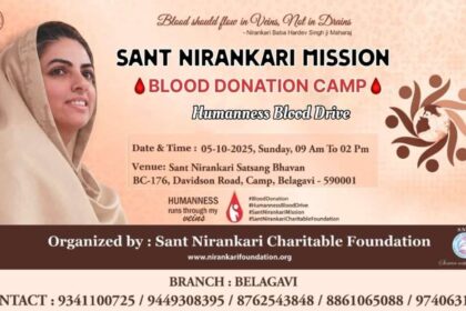 ಸಂತ ನಿರಂಕಾರಿ ಮಿಷನ್ ವತಿಯಿಂದ ಬೃಹತ್ ರಕ್ತದಾನ ಶಿಬಿರ