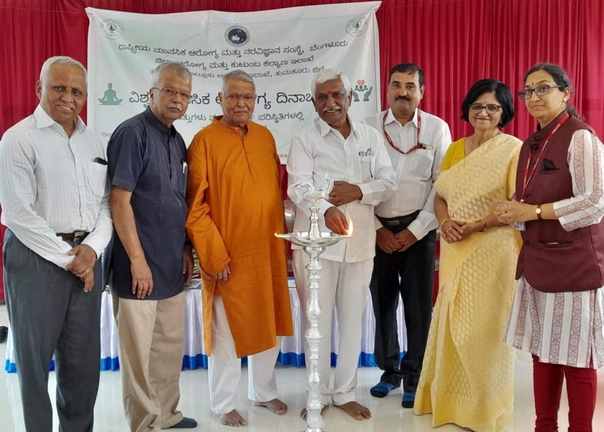 ವಿಶ್ವ ಮಾನಸಿಕ ಆರೋಗ್ಯ ದಿನಾಚರಣೆ ಮನೋರೋಗ ನಿರ್ಲಕ್ಷ್ಯ ಸಲ್ಲದು : ಎಂ.ಡಿ. ಲಕ್ಷ್ಮೀನಾರಾಯಣ್ ವಿಶ್ವ ಮಾನಸಿಕ ಆರೋಗ್ಯ ದಿನಾಚರಣೆ ಮನೋರೋಗ ನಿರ್ಲಕ್ಷ್ಯ ಸಲ್ಲದು : ಎಂ.ಡಿ. ಲಕ್ಷ್ಮೀನಾರಾಯಣ್