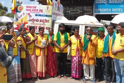 ಎದ್ದೇಳು ಕನ್ನಡಿಗ, ಕೆ ಆರ್ ಎಸ್ ಪಕ್ಷ ಸೇರು ಬಾ ಅಭಿಯಾನ ಯಶಸ್ವಿ