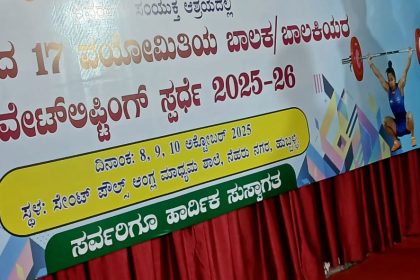 ಸೆಂಟ್ ಫಾಲ್ಸ್ ಆಂಗ್ಲ ಮಾಧ್ಯಮ ಶಾಲೆಯಲ್ಲಿ ರಾಜ್ಯಮಟ್ಟದ ಬಾಲಕ ಹಾಗೂ ಬಾಲಕಿಯರ ವೇಟ್ ಲಿಫ್ಟಿಂಗ್ ಸ್ಪರ್ಧೆ