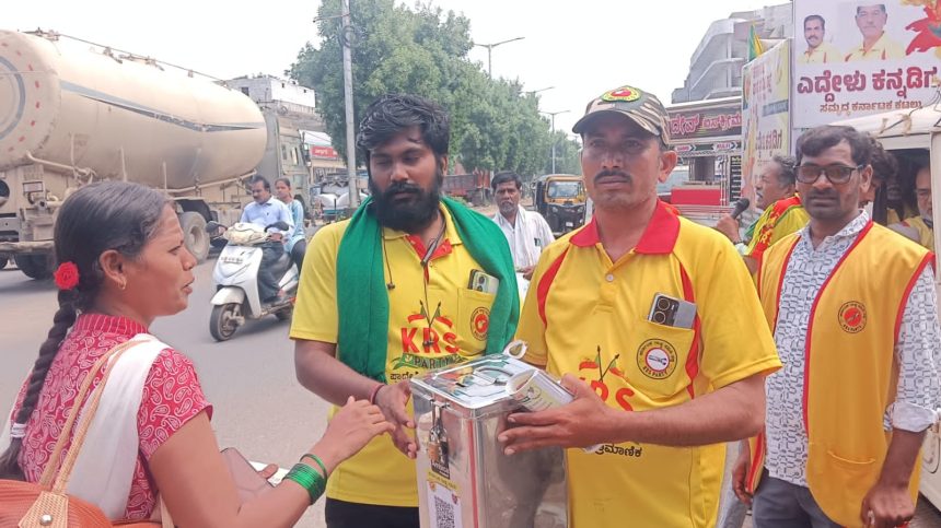 ಎದ್ದೇಳು ಕನ್ನಡಿಗ,ಕೆ ಆರ್ ಎಸ್ ಪಕ್ಷ ಸೇರು ಬಾ ಅಭಿಯಾನ ಯಶಸ್ವಿ ಎದ್ದೇಳು ಕನ್ನಡಿಗ,ಕೆ ಆರ್ ಎಸ್ ಪಕ್ಷ ಸೇರು ಬಾ ಅಭಿಯಾನ ಯಶಸ್ವಿ