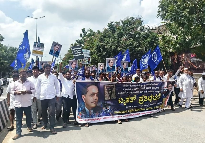 ನ್ಯಾಯಮೂರ್ತಿ ಬಿ. ಆರ್. ಗವಾಯಿ ಮೇಲೆ ದಾಳಿ ಖಂಡಿಸಿ ಬೃಹತ್ ಪ್ರತಿಭಟನೆ ನ್ಯಾಯಮೂರ್ತಿ ಬಿ. ಆರ್. ಗವಾಯಿ ಮೇಲೆ ದಾಳಿ ಖಂಡಿಸಿ ಬೃಹತ್ ಪ್ರತಿಭಟನೆ