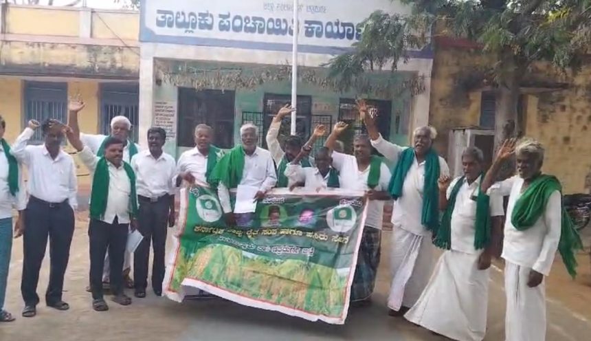 ನಾನಾ ಬೇಡಿಕೆಗಳ ಈಡೇರಿಕೆಗಾಗಿ ರಾಜ್ಯ ರೈತ ಸಂಘ ಮತ್ತು ಹಸಿರು ಸೇನೆಯಿಂದ ಪ್ರತಿಭಟನೆ ನಾನಾ ಬೇಡಿಕೆಗಳ ಈಡೇರಿಕೆಗಾಗಿ ರಾಜ್ಯ ರೈತ ಸಂಘ ಮತ್ತು ಹಸಿರು ಸೇನೆಯಿಂದ ಪ್ರತಿಭಟನೆ