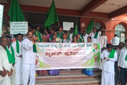 ಕರ್ನಾಟಕ ರಾಜ್ಯ ರೈತ ಸಂಘ ಹಾಗೂ ಹಸಿರು ಸೇನೆ ಪ್ರತಿಭಟನೆ