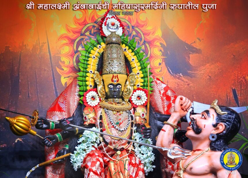 ಮಹಿಷಾಸುರ ಮರ್ಧಿನಿ ರೂಪದಲ್ಲಿ ಅಲಂಕಾರ ಪೂಜೆ ಮಹಿಷಾಸುರ ಮರ್ಧಿನಿ ರೂಪದಲ್ಲಿ ಅಲಂಕಾರ ಪೂಜೆ