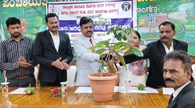 ಕಾನೂನು ಸೇವಾ ಸಮಿತಿಯಿಂದ ಹಿರಿಯ ನಾಗರೀಕರ ದಿನಾಚರಣೆ. ಕಾನೂನು ಸೇವಾ ಸಮಿತಿಯಿಂದ ಹಿರಿಯ ನಾಗರೀಕರ ದಿನಾಚರಣೆ.