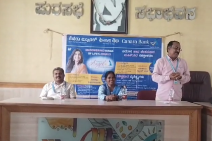 ಕೆನರಾ ಬ್ಯಾಂಕ್ ರಾಮದುರ್ಗ ಶಾಖೆ ವತಿಯಿಂದ ಆರ್ಥಿಕ ಸಾಕ್ಷರತೆ ಹಾಗೂ ಲೋಕ ಕಲ್ಯಾಣ ಮೇಳ ಕಾರ್ಯಕ್ರಮ