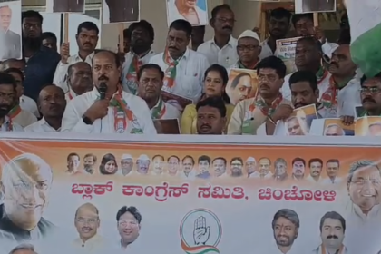 ಆರ್ ಎಸ್ ಎಸ್ ವಿರುದ್ಧ ಚಿಂಚೋಳಿ ಬ್ಲಾಕ್ ಕಾಂಗ್ರೆಸ್ ಸಮಿತಿಯಿಂದ ಪ್ರತಿಭಟನೆ