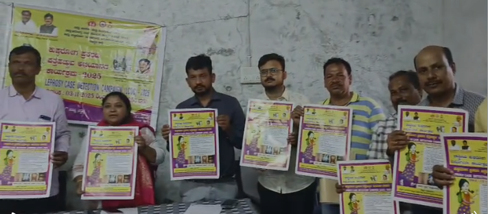 ಕುಷ್ಠರೋಗ ಪ್ರಕರಣ ಪತ್ತೆಹಚ್ಚುವ ಅಭಿಯಾನ ಕಾರ್ಯಕ್ರಮಕ್ಕೆ ಚಾಲನೆ