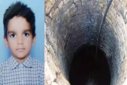 ಆಟ ಆಡುವಾಗ ಬಾವಿಗೆ ಬಿದ್ದು 6 ವರ್ಷದ ಬಾಲಕ ಸಾವು