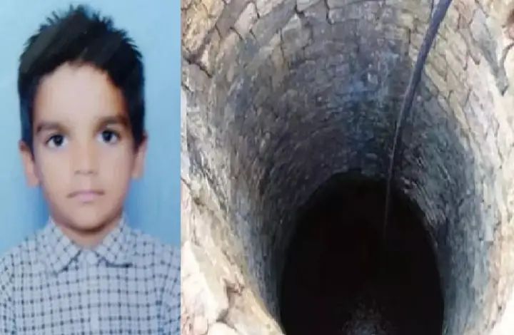 ಆಟ ಆಡುವಾಗ ಬಾವಿಗೆ ಬಿದ್ದು 6 ವರ್ಷದ ಬಾಲಕ ಸಾವು ಆಟ ಆಡುವಾಗ ಬಾವಿಗೆ ಬಿದ್ದು 6 ವರ್ಷದ ಬಾಲಕ ಸಾವು