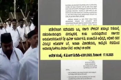 RSS ಕಾರ್ಯಕ್ರಮದಲ್ಲಿ ಭಾಗಿಯಾದ ಪಿಡಿಒ ಸಸ್ಪೆಂಡ್ಡ್ 