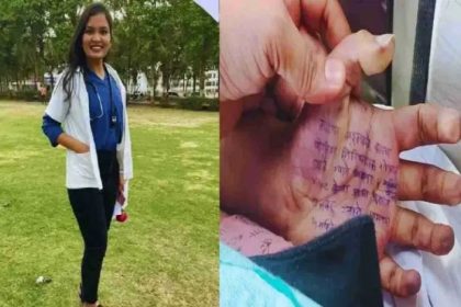 ಪೊಲೀಸ್ ಅಧಿಕಾರಿಯಿಂದ ಅತ್ಯಾಚಾರ : ಡೆತ್ ನೋಟ್ ಬರೆದಿಟ್ಟು ವೈದ್ಯೆ ಆತ್ಮಹತ್ಯೆ