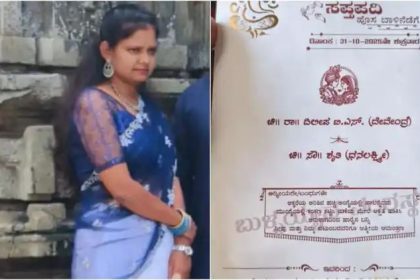 ಮದುವೆಗೆ ಮುನ್ನವೇ ಕಮರಿದ ಬದುಕು : ಹೃದಯಾಘಾತದಿಂದ ಯುವತಿ ಸಾವು