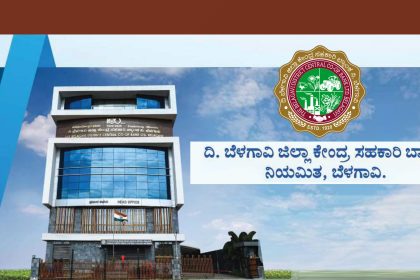 ಕತ್ತಿಗೆ ಮುಖಭಂಗ : ಪ್ರತಿಷ್ಠಿತ ಡಿಸಿಸಿ ಚುನಾವಣೆಯಲ್ಲಿ ಜಾರಕಿಹೊಳಿ ಬ್ರದರ್ಸ್ ಭರ್ಜರಿ ಗೆಲುವು
