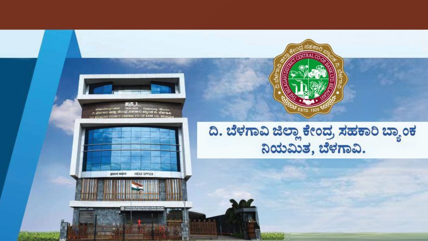 ಕತ್ತಿಗೆ ಮುಖಭಂಗ : ಪ್ರತಿಷ್ಠಿತ ಡಿಸಿಸಿ ಚುನಾವಣೆಯಲ್ಲಿ ಜಾರಕಿಹೊಳಿ ಬ್ರದರ್ಸ್ ಭರ್ಜರಿ ಗೆಲುವು