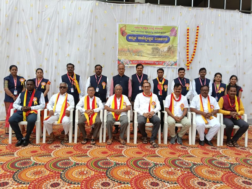 ಸದಲಗಾ ಶಿಕ್ಷಣ ಸಂಸ್ಥೆಯಲ್ಲಿ ರಾಜ್ಯೋತ್ಸವ ಸಂಭ್ರಮ ಸದಲಗಾ ಶಿಕ್ಷಣ ಸಂಸ್ಥೆಯಲ್ಲಿ ರಾಜ್ಯೋತ್ಸವ ಸಂಭ್ರಮ