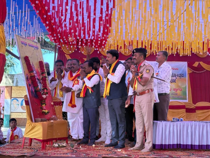 ಕನ್ನಡ ರಾಜ್ಯೋತ್ಸವ ಅದ್ದೂರಿಯಾಗಿ ಆಚರಣೆ ಕನ್ನಡ ರಾಜ್ಯೋತ್ಸವ ಅದ್ದೂರಿಯಾಗಿ ಆಚರಣೆ