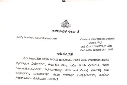 ಪೊಲೀಸ್ ಗೌರವಗಳೊಂದಿಗೆ ಮಹಾಂತೇಶ್ ಬೀಳಗಿ ಅಂತ್ಯಸಂಸ್ಕಾರ ನಡೆಸಲು ರಾಜ್ಯ ಸರ್ಕಾರ ಆದೇಶ 