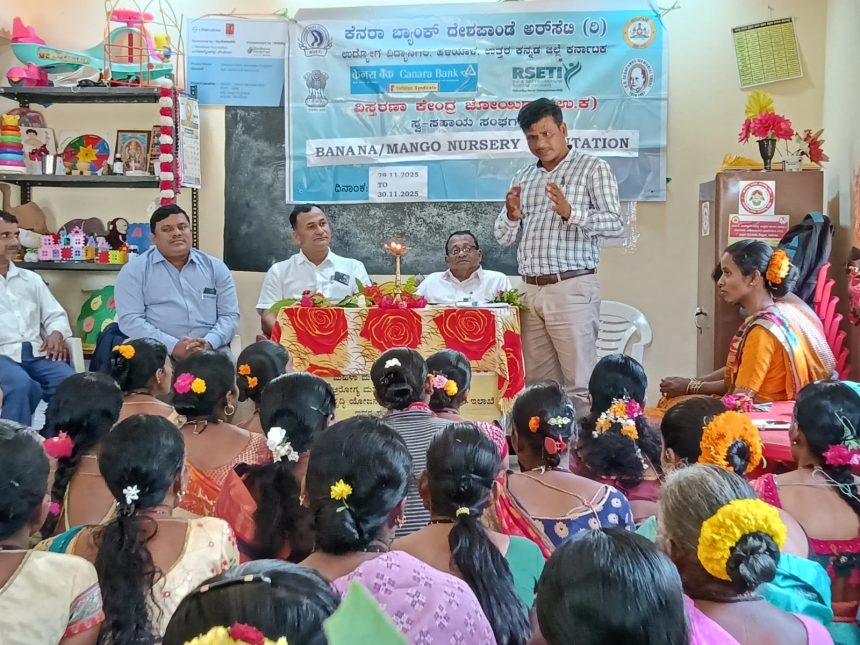 ಕೆನರಾ ಬ್ಯಾಂಕ್ ದೇಶಪಾಂಡೆ ಆರ್ಸೆಟ್ ಸಂಸ್ಥೆ ವತಿಯಿಂದ ನರ್ಸರಿ ಪ್ಲಾಂಟೇಶನ್ ತರಬೇತಿ ಕಾರ್ಯಕ್ರಮ