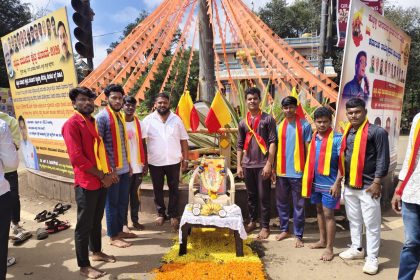 ಕರ್ನಾಟಕ ಮಹಾವಿದ್ಯಾಲಯ ಆವರಣದಲ್ಲಿ 69 ನೇಯ ಕನ್ನಡ ರಾಜ್ಯೋತ್ಸವ