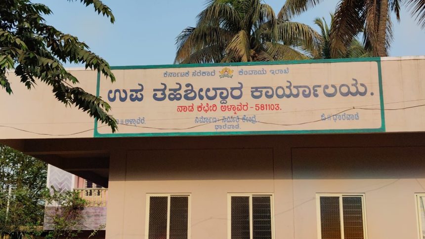 ಉಪ ತಹಶೀಲ್ದಾರ್ ಕಚೇರಿ ಆವರಣದಲ್ಲಿ ಮದ್ಯದ ಬಾಟಲಿಗಳು ಉಪ ತಹಶೀಲ್ದಾರ್ ಕಚೇರಿ ಆವರಣದಲ್ಲಿ ಮದ್ಯದ ಬಾಟಲಿಗಳು