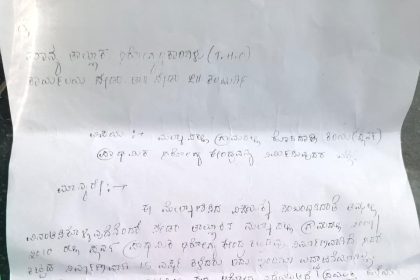 ಪೂರ್ವ ಪ್ರಾಥಮಿಕ ಆರೋಗ್ಯ ಕೇಂದ್ರ ನಿರ್ಮಾಣಕ್ಕೆ ಮನವಿ