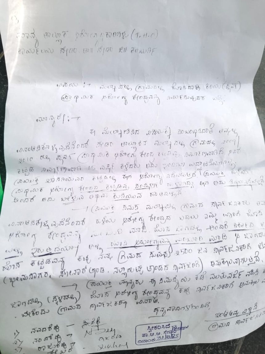 ಪೂರ್ವ ಪ್ರಾಥಮಿಕ ಆರೋಗ್ಯ ಕೇಂದ್ರ ನಿರ್ಮಾಣಕ್ಕೆ ಮನವಿ ಪೂರ್ವ ಪ್ರಾಥಮಿಕ ಆರೋಗ್ಯ ಕೇಂದ್ರ ನಿರ್ಮಾಣಕ್ಕೆ ಮನವಿ