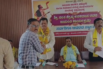 ತಹಸಿಲದಾರ ಆಡಳಿತ ಮಂಡಳಿ ಹಾಗೂ ಕುರುಬ ಸಮಾಜ ವತಿಯಿಂದ ಕನಕದಾಸ ಜಯಂತಿ ಆಚರಣೆ