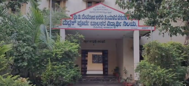 ವಸತಿ ನಿಲಯಗಳಲ್ಲಿ ವಿಷ ಜಂತುಗಳ ಹಾವಳಿ: ಕೇಳೋರಿಲ್ಲ ಮಕ್ಕಳ ಗೋಳು ವಸತಿ ನಿಲಯಗಳಲ್ಲಿ ವಿಷ ಜಂತುಗಳ ಹಾವಳಿ: ಕೇಳೋರಿಲ್ಲ ಮಕ್ಕಳ ಗೋಳು