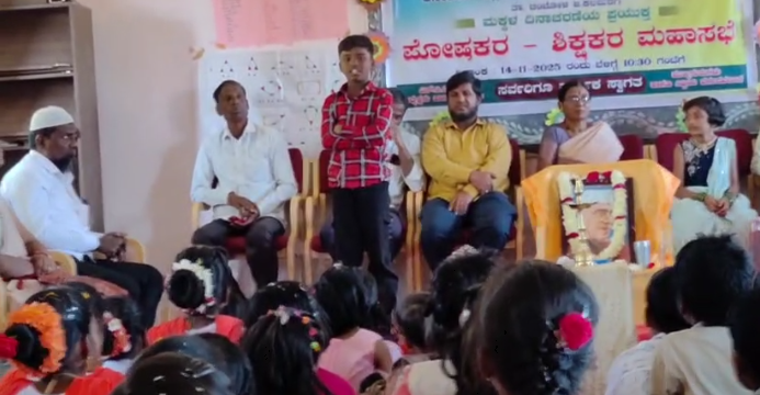 ಮಕ್ಕಳ ದಿನಾಚರಣೆ ಆಚರಣೆ ಕೆಪಿಎಸ್ ಸುಲೇಪೇಟನಲ್ಲಿ ಮಕ್ಕಳ ದಿನಾಚರಣೆ ಆಚರಣೆ ಕೆಪಿಎಸ್ ಸುಲೇಪೇಟನಲ್ಲಿ