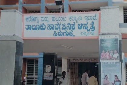 ತಾಲೂಕು ಸಾರ್ವಜನಿಕ ಆಸ್ಪತ್ರೆಯಲ್ಲಿ ಕ್ಷಕಿರಣ ಯಂತ್ರ ದುರಸ್ತಿ