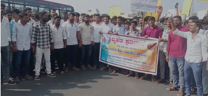 ಅಥಣಿ ವಿದ್ಯಾರ್ಥಿಗಳಿಂದ ಬಾರಿ ಪ್ರಮಾಣದ ಪ್ರತಿಭಟನೆ