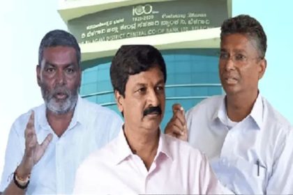 ಡಿಸಿಸಿ ಬ್ಯಾಂಕ್ ಚುನಾವಣೆಯ ಫಲಿತಾಂಶ ಪ್ರಕಟಣೆ: ಜಾರಕಿಹೊಳಿ ಟೀಂಗೆ ಸ್ಪಷ್ಟ ಬಹುಮತ