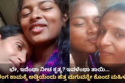 ಸಲಿಂಗ ಕಾಮಕ್ಕೆ 5 ತಿಂಗಳ ಮಗು ಬಲಿ