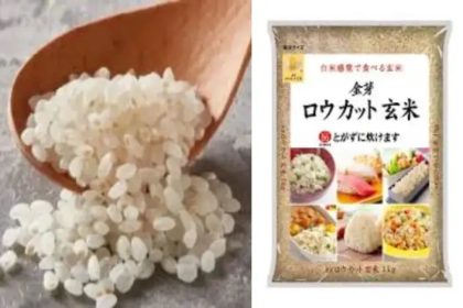 ಜಗತ್ತಿನ ಅತ್ಯಂತ ಬೆಲೆಬಾಳುವ ಅಕ್ಕಿ : ಪ್ರತಿ ಕಿಲೋಗೆ ರೂ. 12,577ಕ್ಕೆ ಮಾರಾಟ