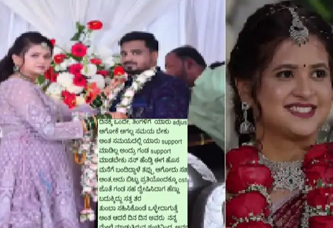 ಮದುವೆಯಾದ ಆರೇ ತಿಂಗಳಿಗೆ ನವ ವಿವಾಹಿತೆ ಆತ್ಮಹತ್ಯೆ