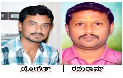 ತುಮಕೂರು ಜಿಲ್ಲಾ ಕಾರ್ಯನಿರತ ಪತ್ರಕರ್ತರ ಸಂಘದ ಅಧ್ಯಕ್ಷರಾಗಿ ಯೋಗೇಶ್, ಪ್ರಧಾನ ಕಾರ್ಯದರ್ಶಿಯಾಗಿ ರಘುರಾಮ್ ಆಯ್ಕೆ ತುಮಕೂರು ಜಿಲ್ಲಾ ಕಾರ್ಯನಿರತ ಪತ್ರಕರ್ತರ ಸಂಘದ ಅಧ್ಯಕ್ಷರಾಗಿ ಯೋಗೇಶ್, ಪ್ರಧಾನ ಕಾರ್ಯದರ್ಶಿಯಾಗಿ ರಘುರಾಮ್ ಆಯ್ಕೆ