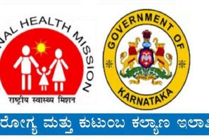 ರಾಜ್ಯದಲ್ಲಿ ಪ್ರತಿ ಸಾವಿಗೂ ವೈದ್ಯಕೀಯ ಪ್ರಮಾಣ ಪತ್ರ ಕಡ್ಡಾಯ : ಆರೋಗ್ಯ ಇಲಾಖೆ ಆದೇಶ