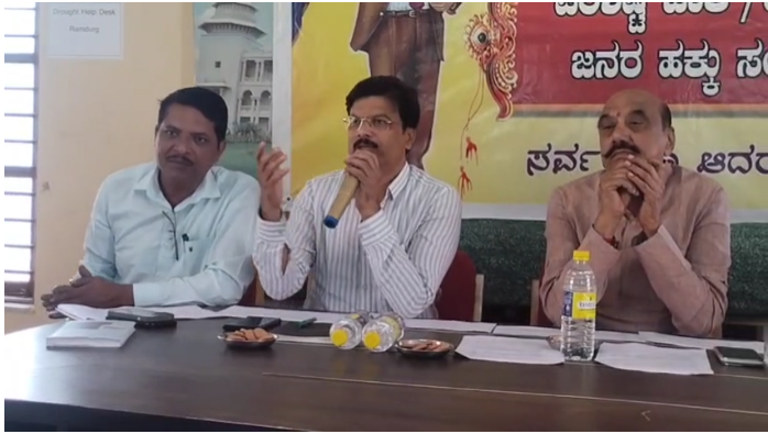 ಪರಿಶಿಷ್ಟ ಜಾತಿ &ಪರಿಶಿಷ್ಟ ಪಂಗಡದ ಹಕ್ಕು ಸಂರಕ್ಷಣಾ ಸಭೆ